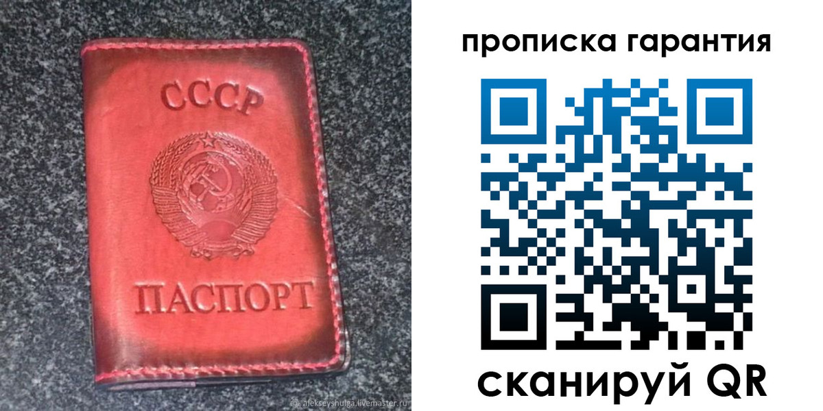 временная регистрация в Ясном