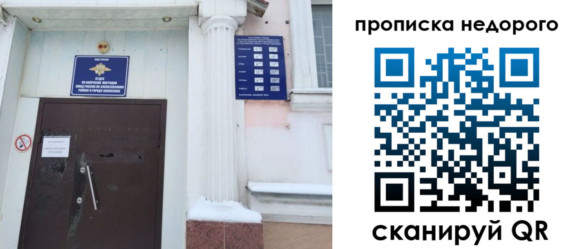 временная регистрация недорого в Ясном