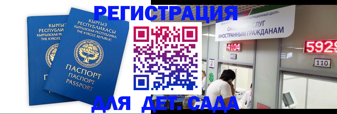 прописка регистрация в Ясном