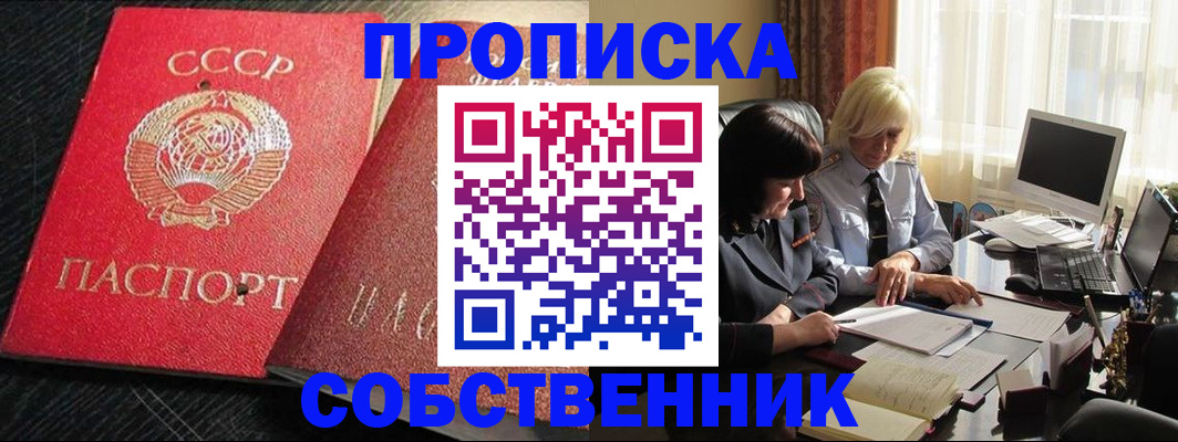 прописка иностранных граждан в Ясном