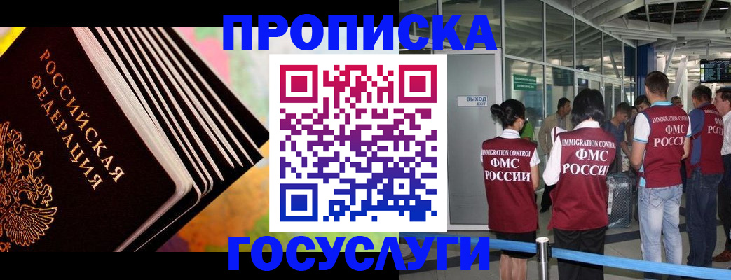 где прописаться в Ясном