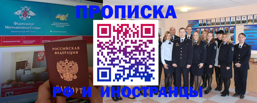 временная регистрация адрес в Ясном