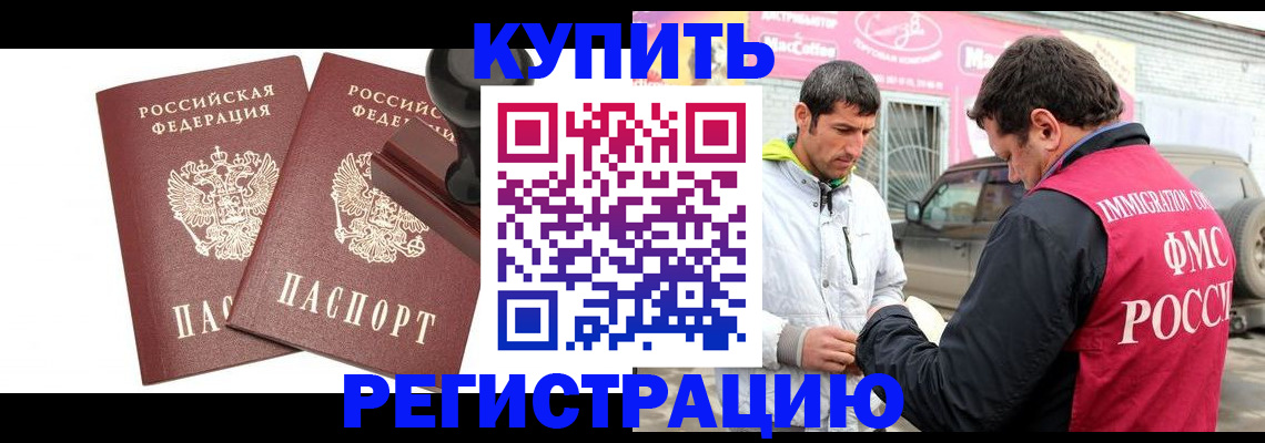 временная регистрация недорого в Ясном