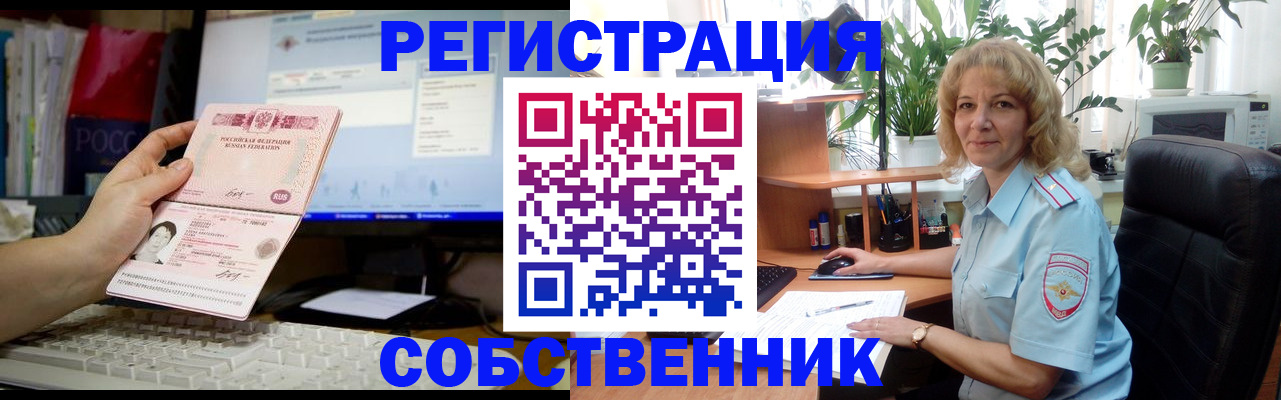 прописка паспорт в Ясном